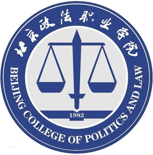 北京政法职业学院