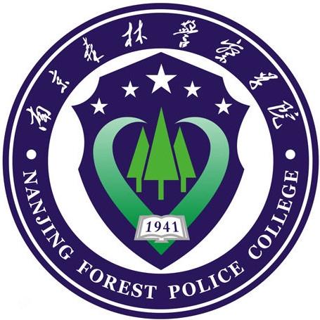 南京警察学院