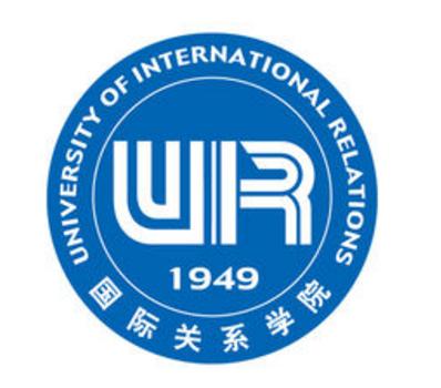 国际关系学院