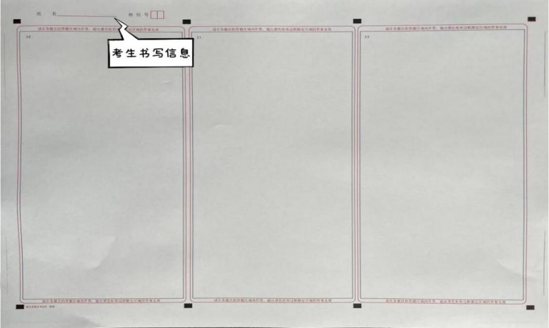 考生些信息