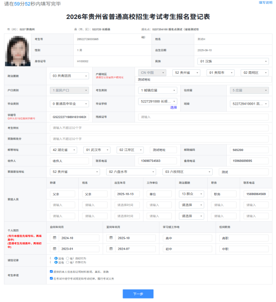 基本信息 基本信息