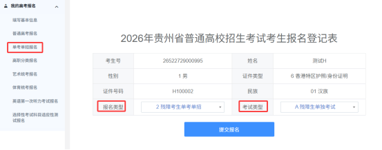 单招考试报名 单招考试报名