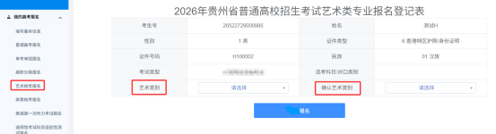 艺术统考报名 艺术统考报名