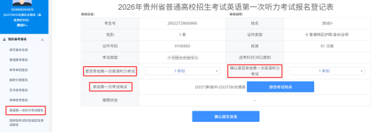 英语第一次听力考试报名 英语第一次听力考试报名
