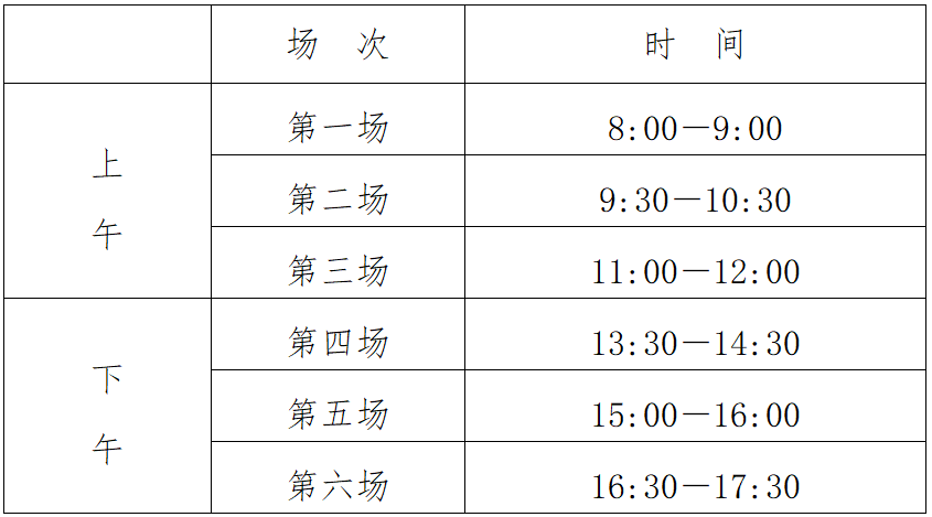 2023年普通高中学业水平合格性考试时间